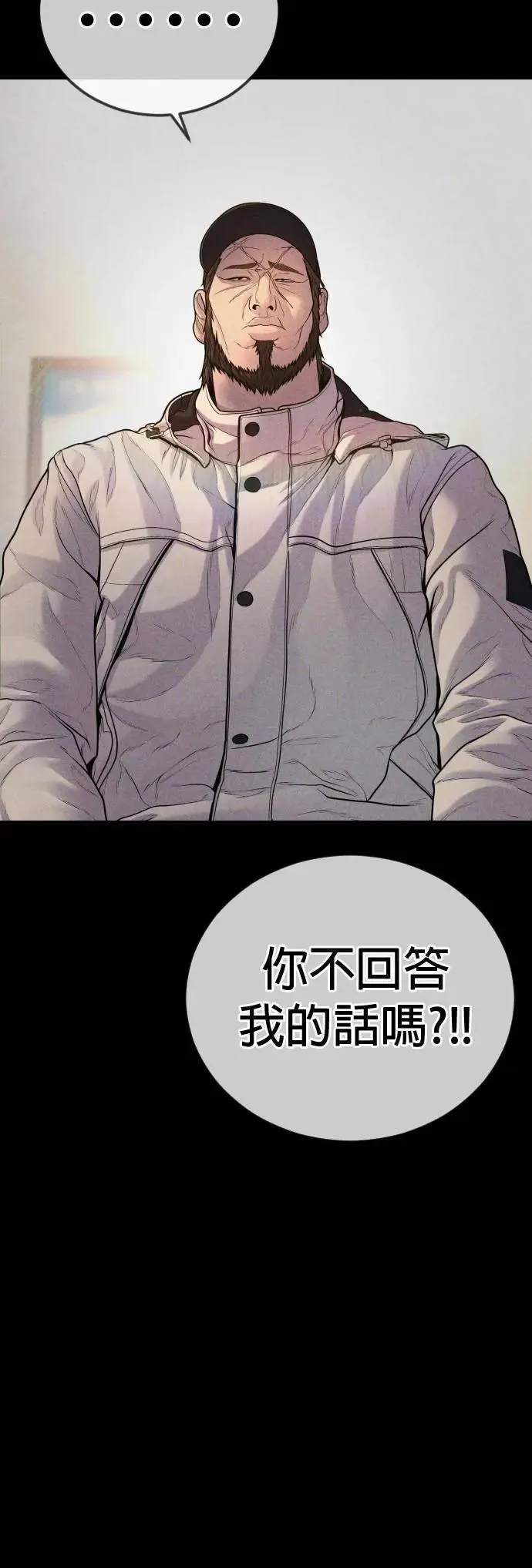 第80话 最终话 第82页