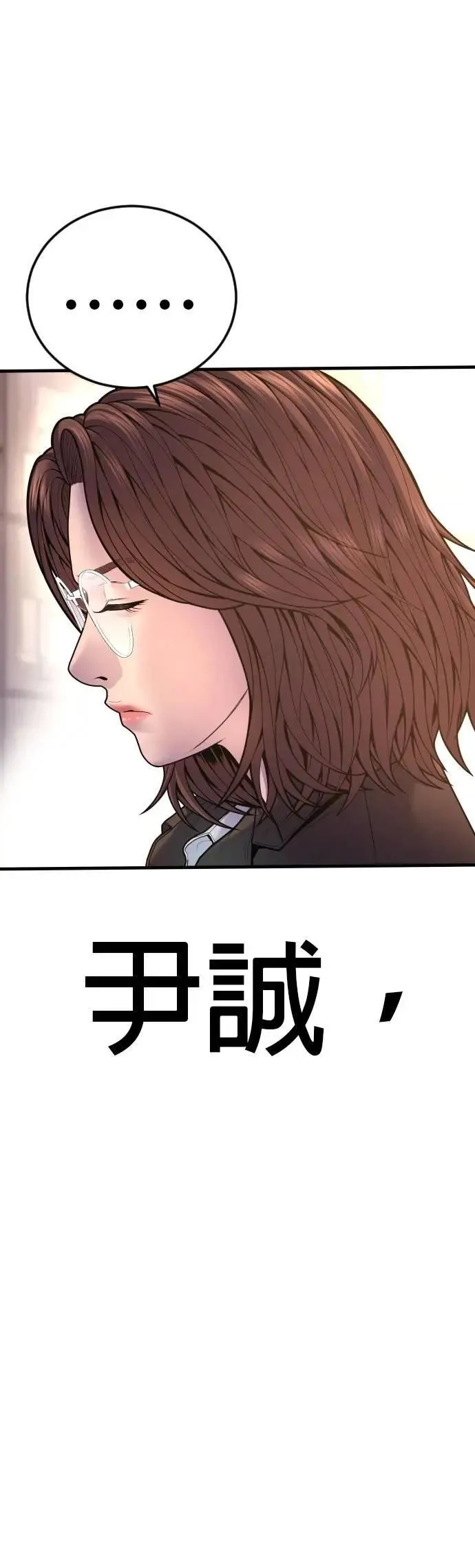 第80话 最终话 第84页