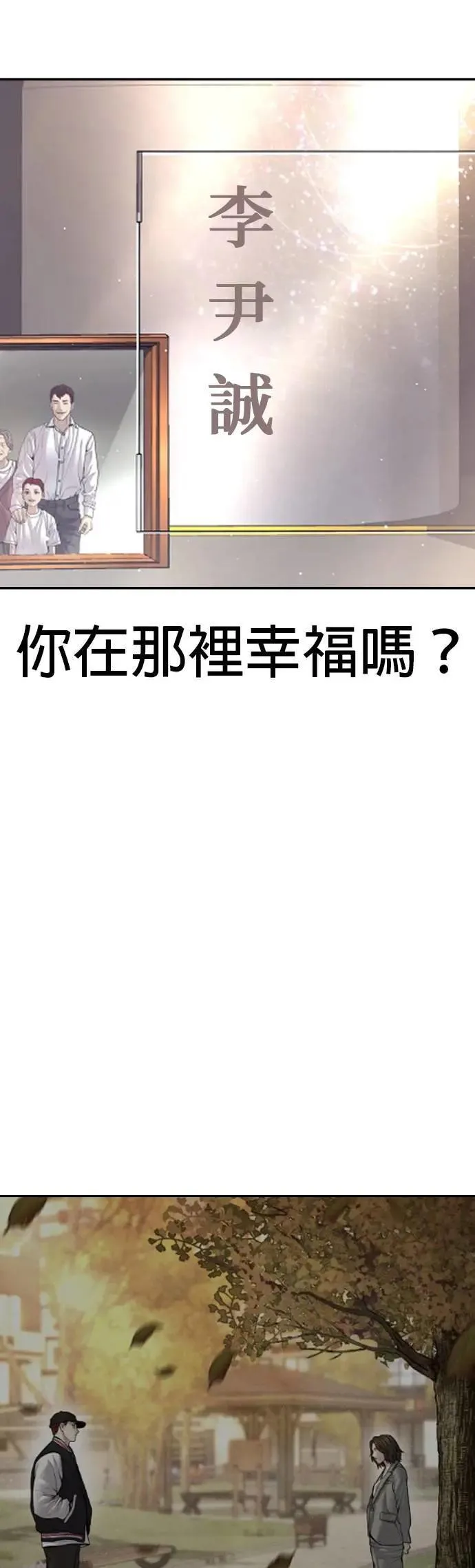 第80话 最终话 第85页