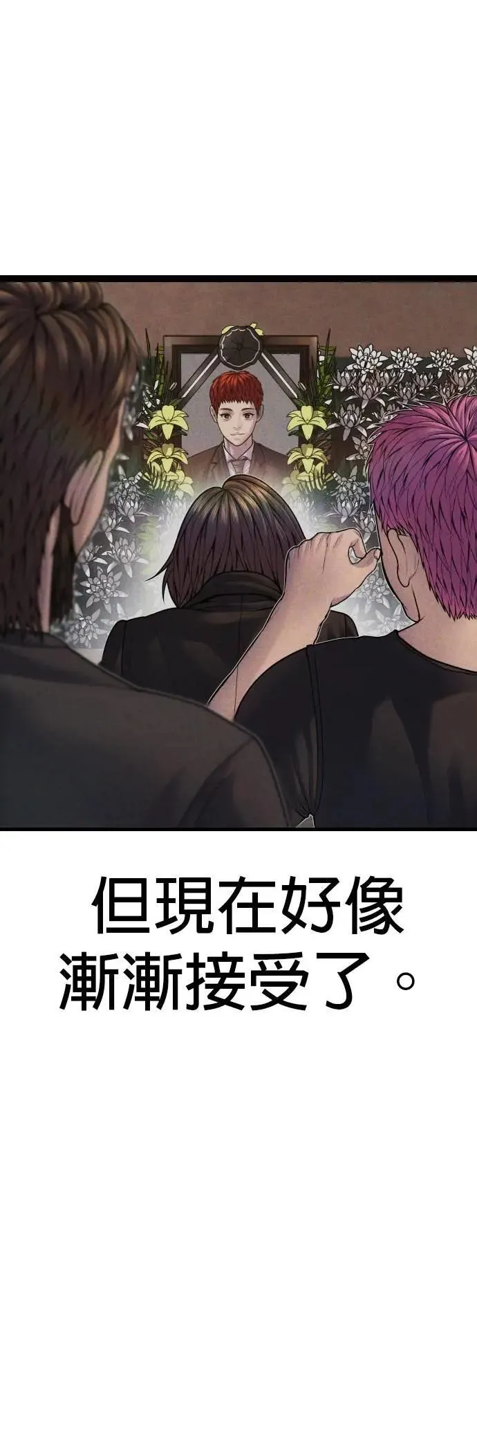 第80话 最终话 第89页