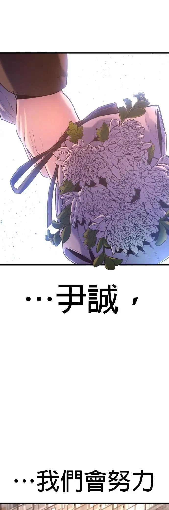 第80话 最终话 第90页