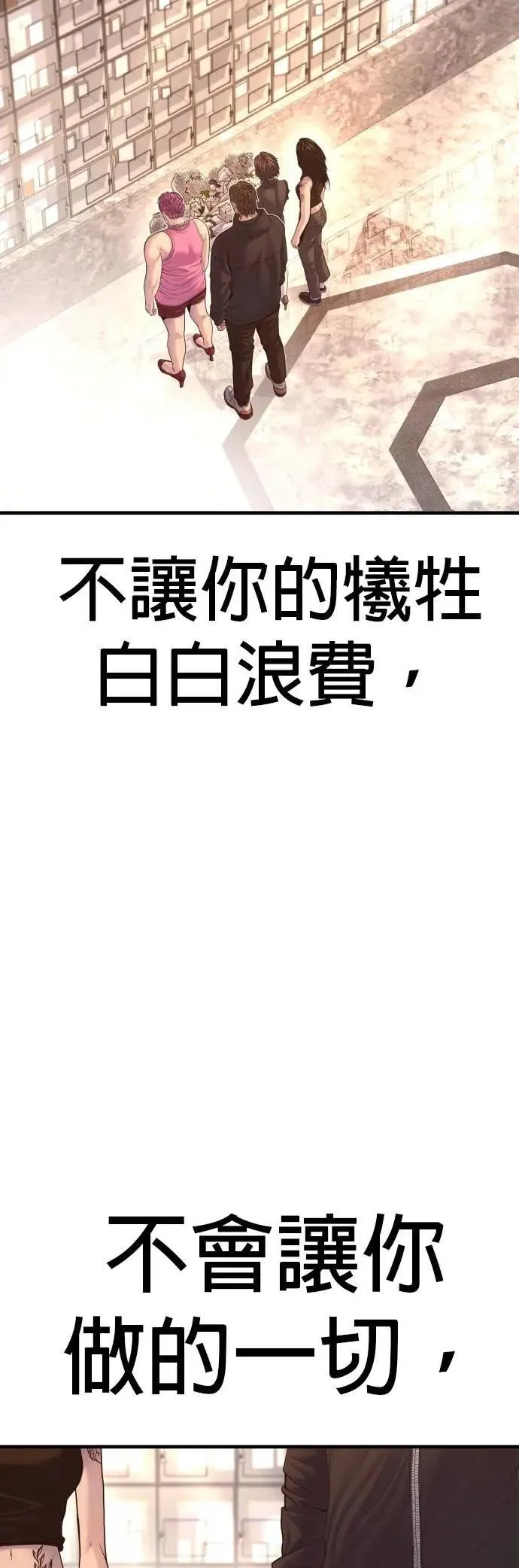 第80话 最终话 第91页