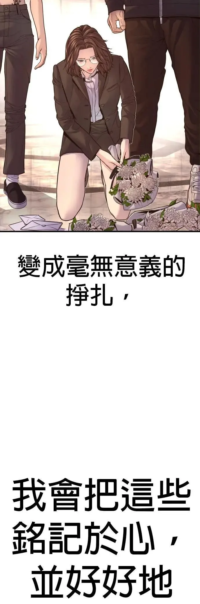 第80话 最终话 第92页