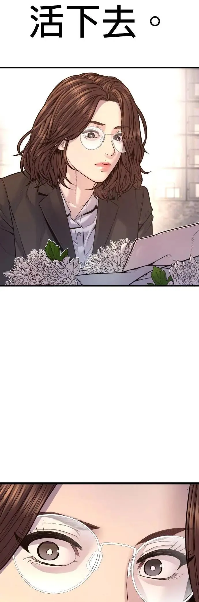 第80话 最终话 第93页