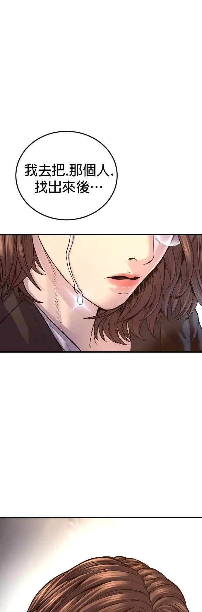 第80话 最终话 第96页