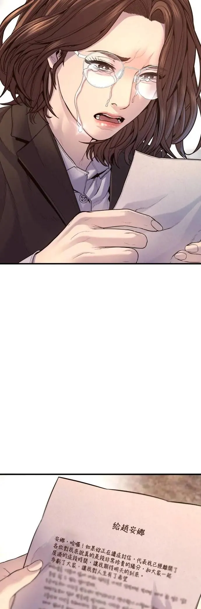 第80话 最终话 第97页