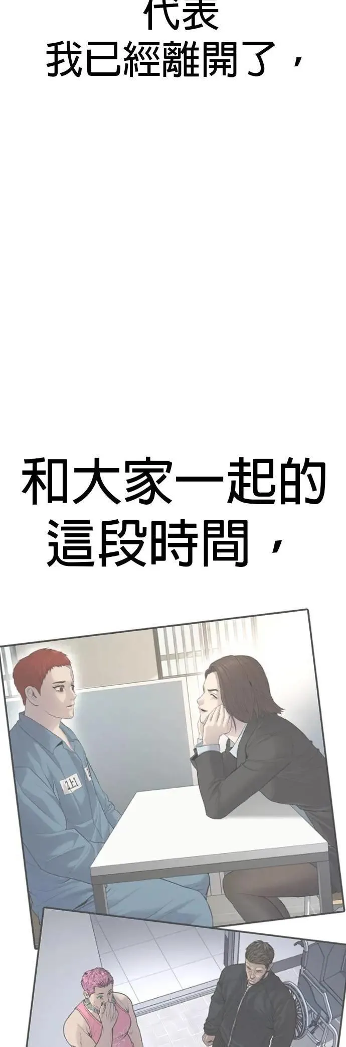 第80话 最终话 第100页