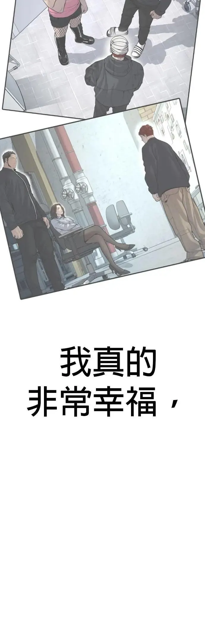 第80话 最终话 第101页