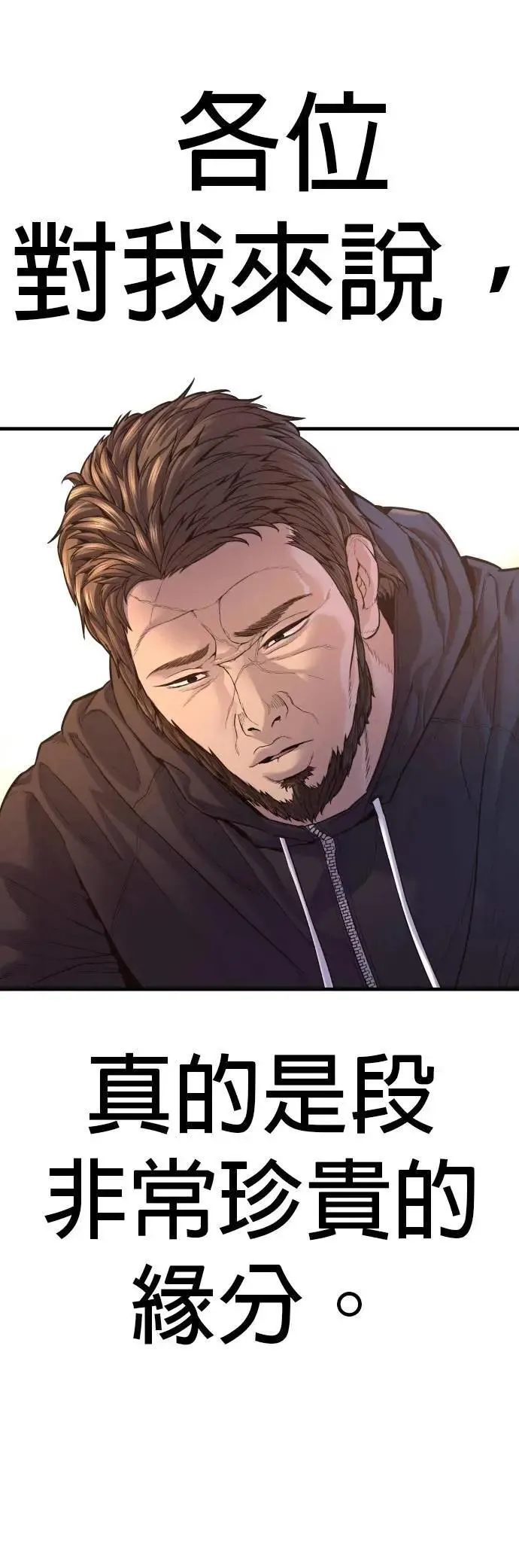 第80话 最终话 第102页