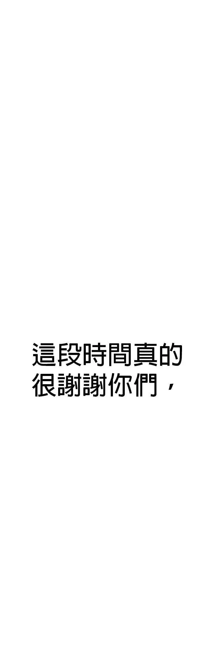 第80话 最终话 第105页