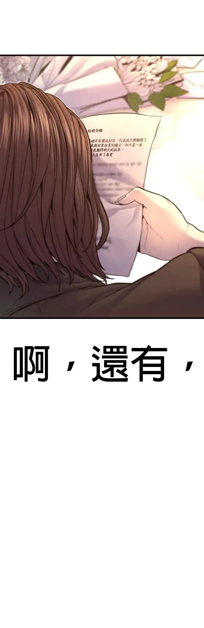 第80话 最终话 第108页