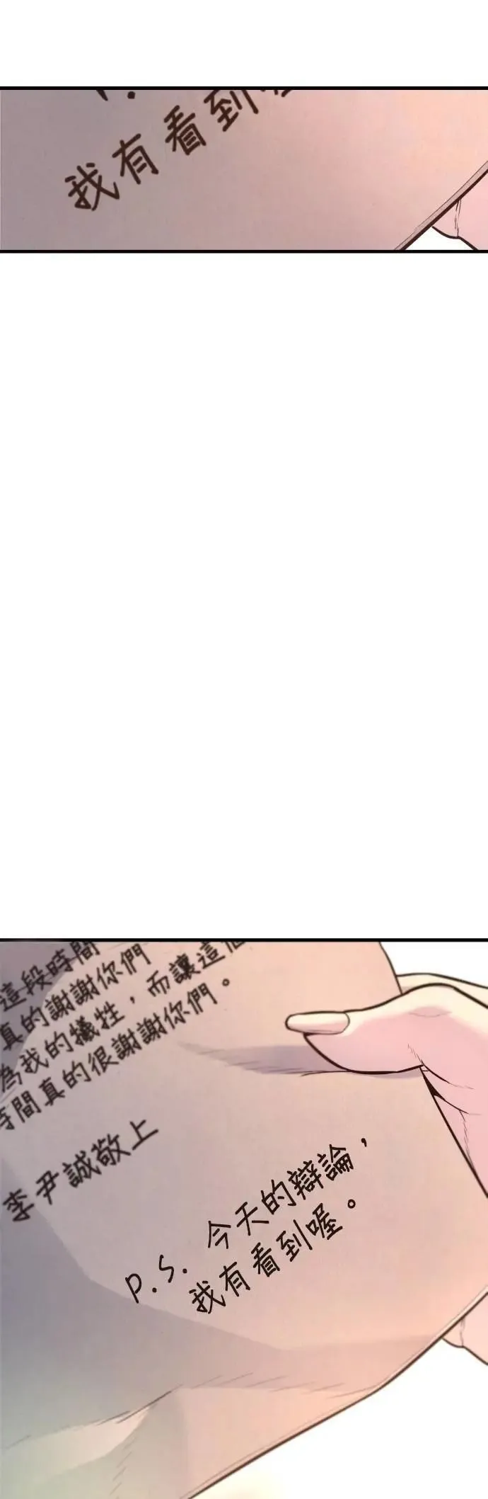 第80话 最终话 第109页