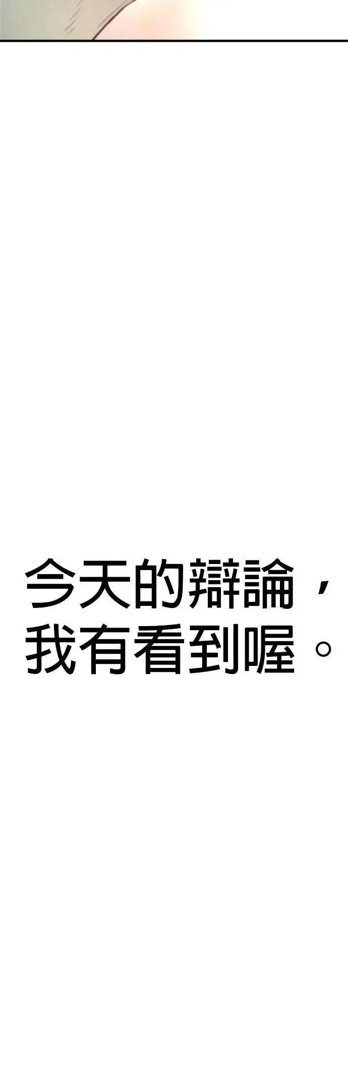 第80话 最终话 第110页