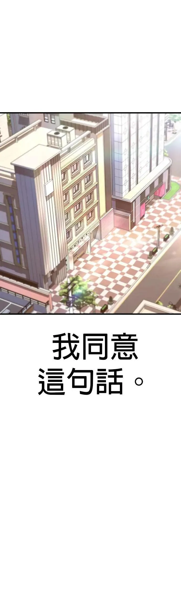 第80话 最终话 第114页