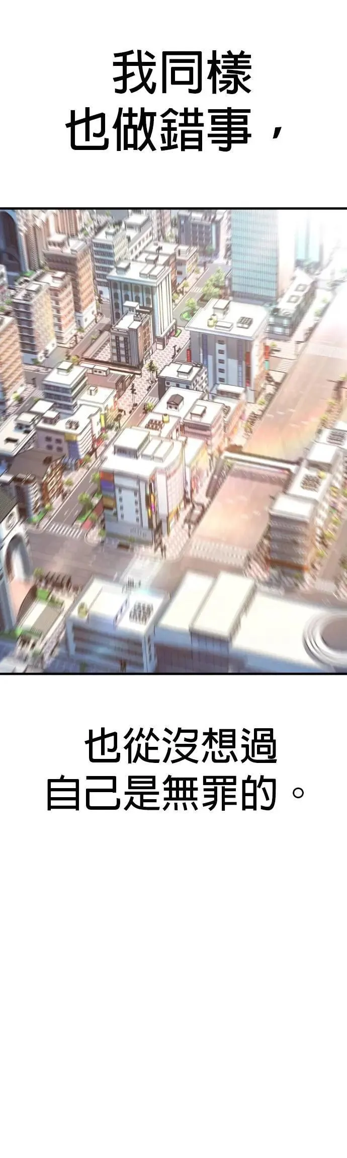 第80话 最终话 第115页