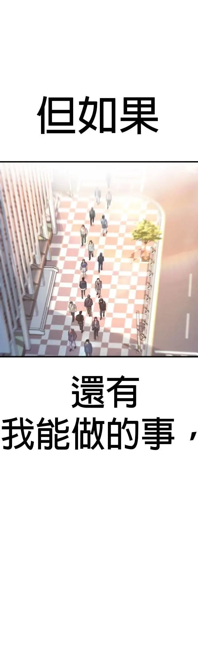 第80话 最终话 第117页