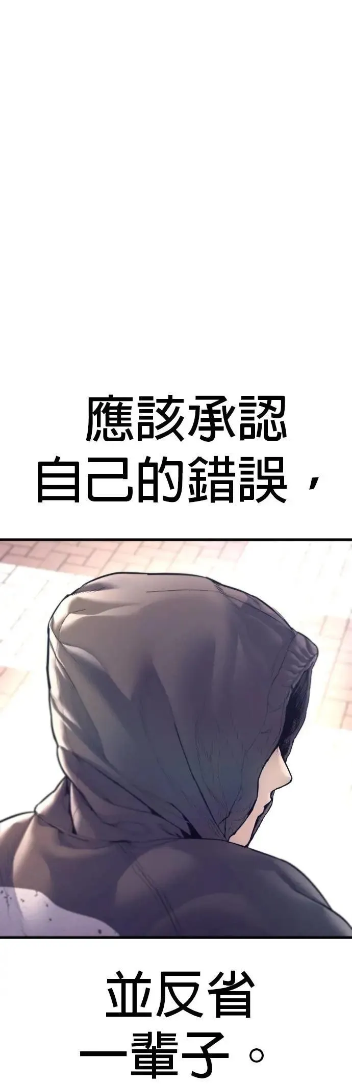 第80话 最终话 第120页