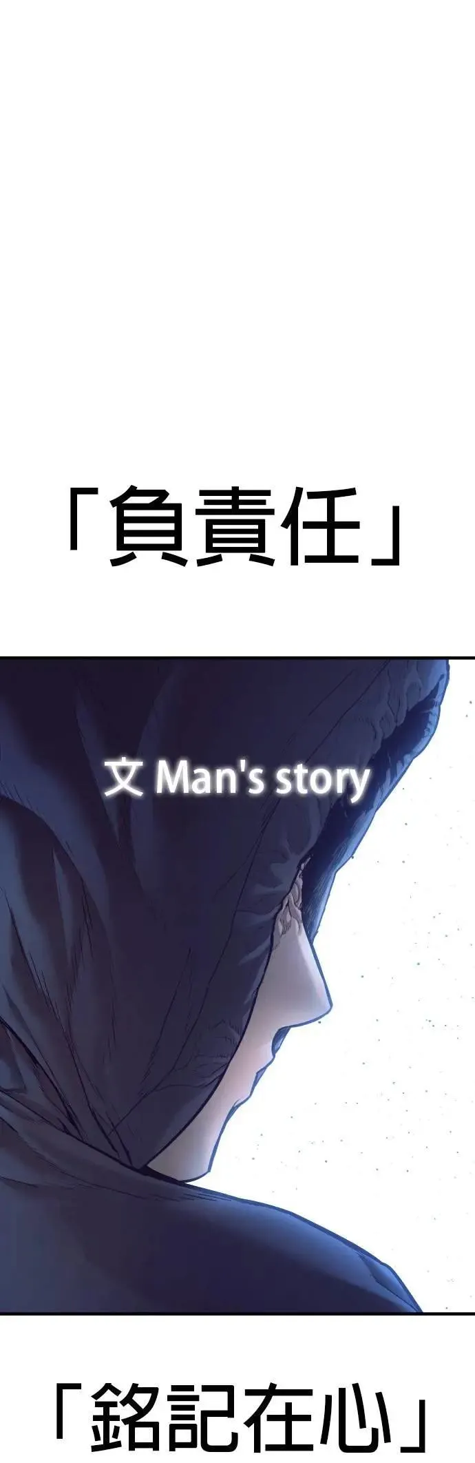 第80话 最终话 第121页