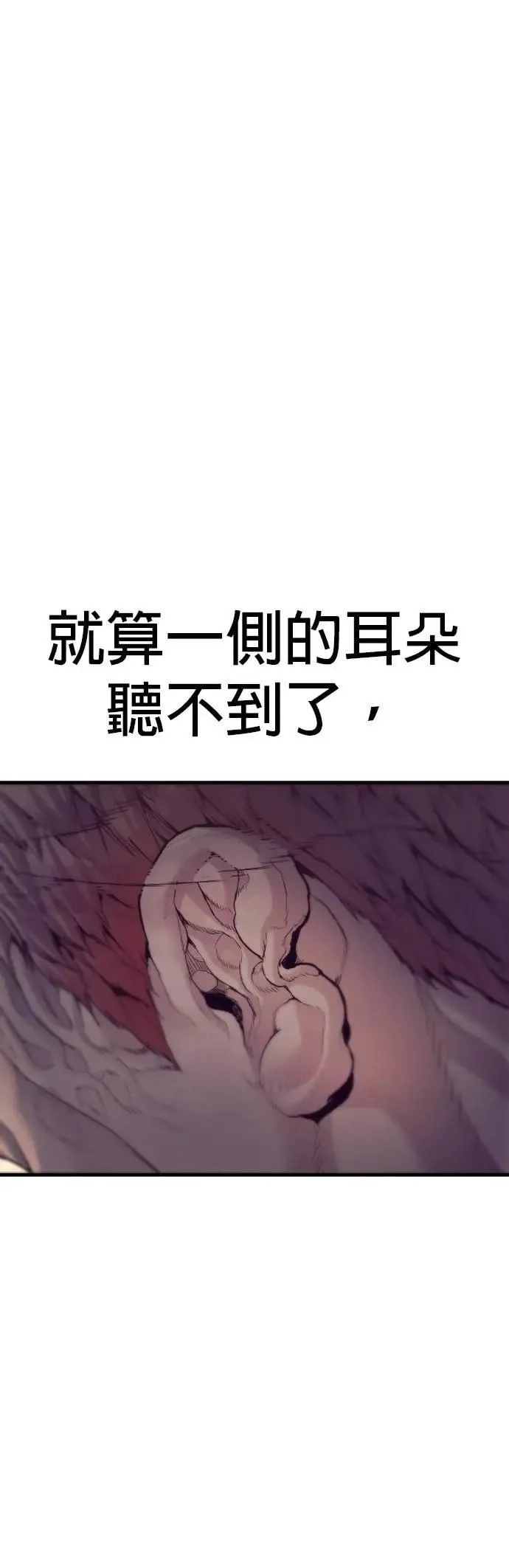 第80话 最终话 第122页