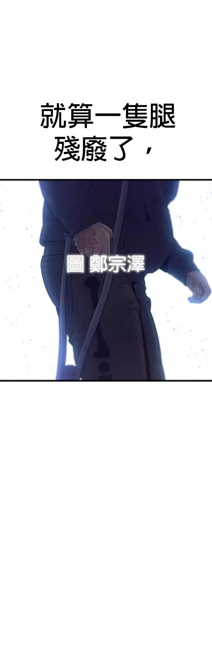 第80话 最终话 第123页