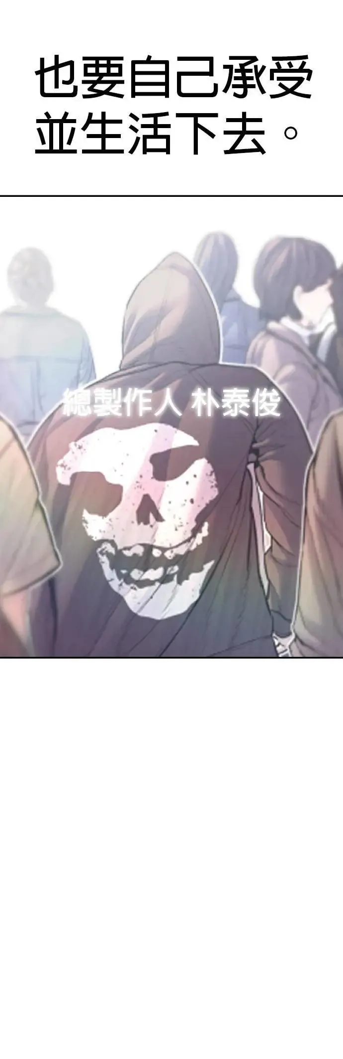 第80话 最终话 第124页