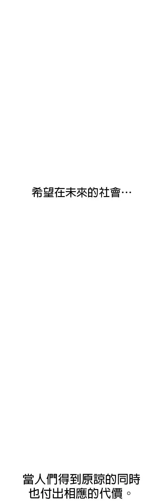 第80话 最终话 第127页