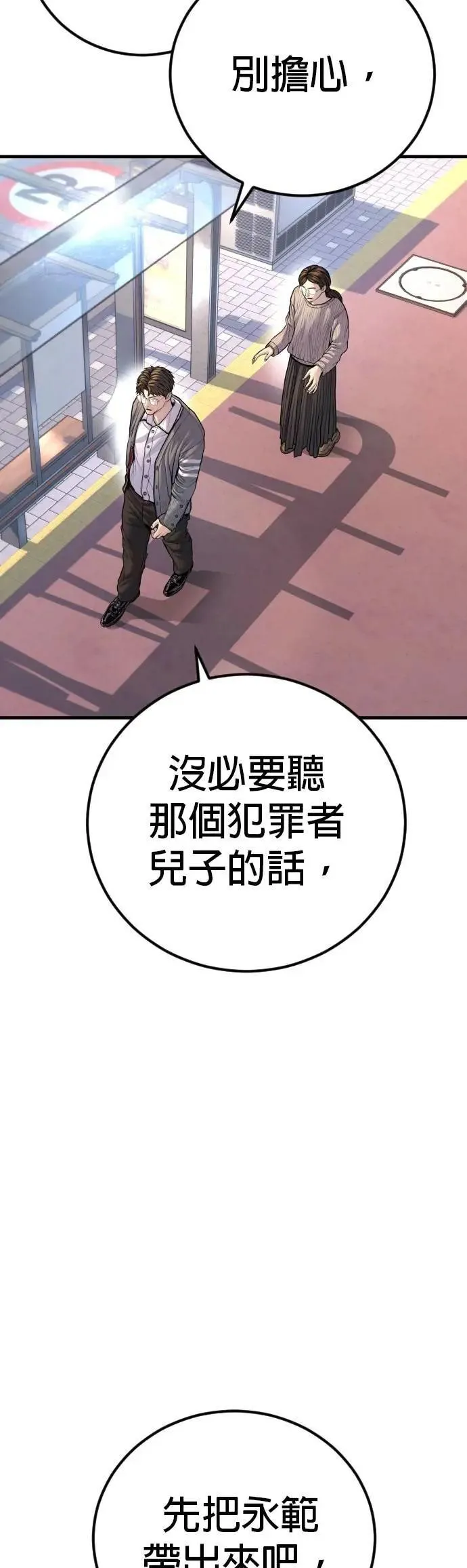 第82话 之后的故事[2/2]+后记 第3页