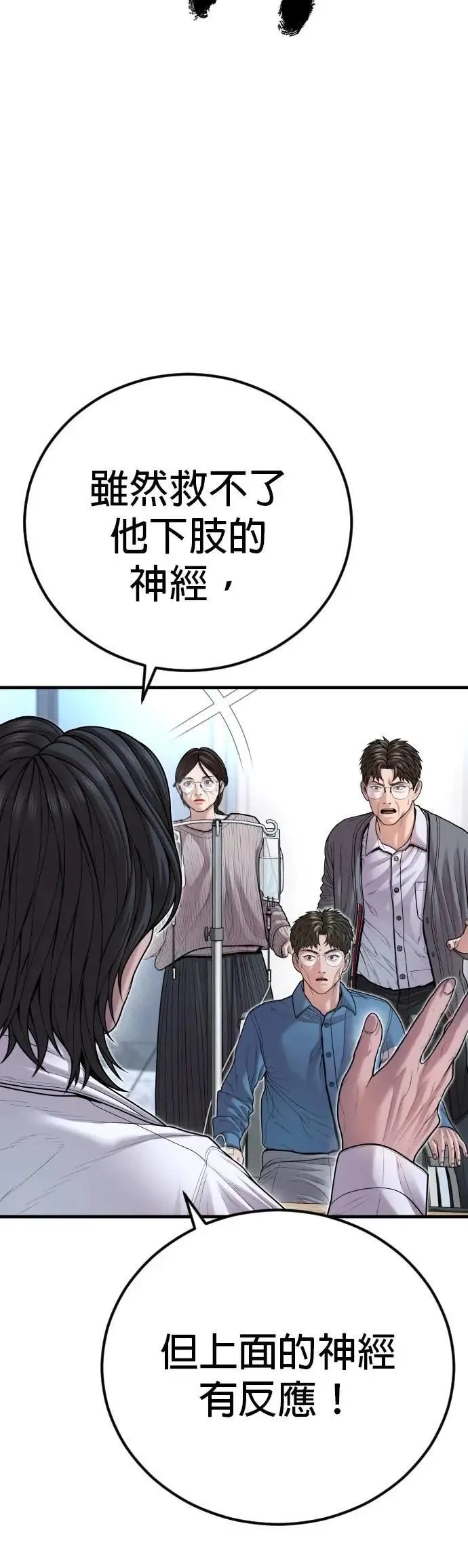 第82话 之后的故事[2/2]+后记 第10页
