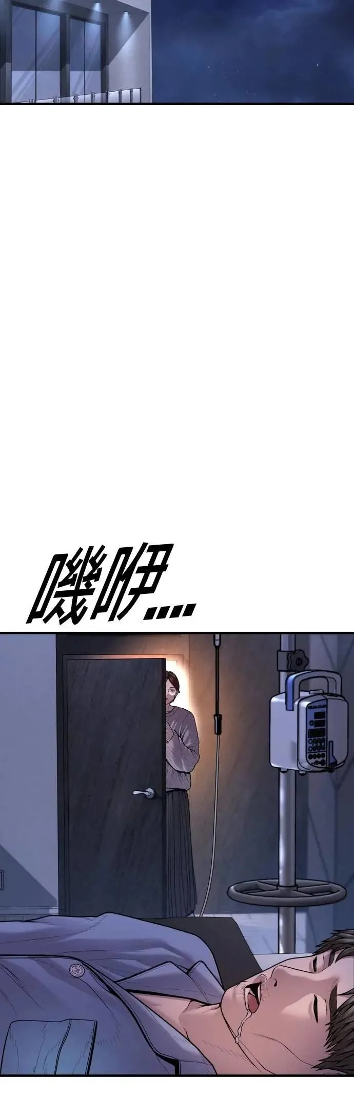 第82话 之后的故事[2/2]+后记 第20页