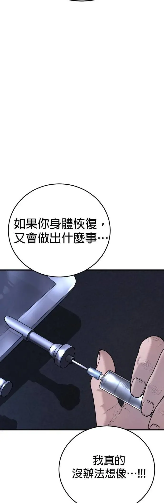 第82话 之后的故事[2/2]+后记 第28页