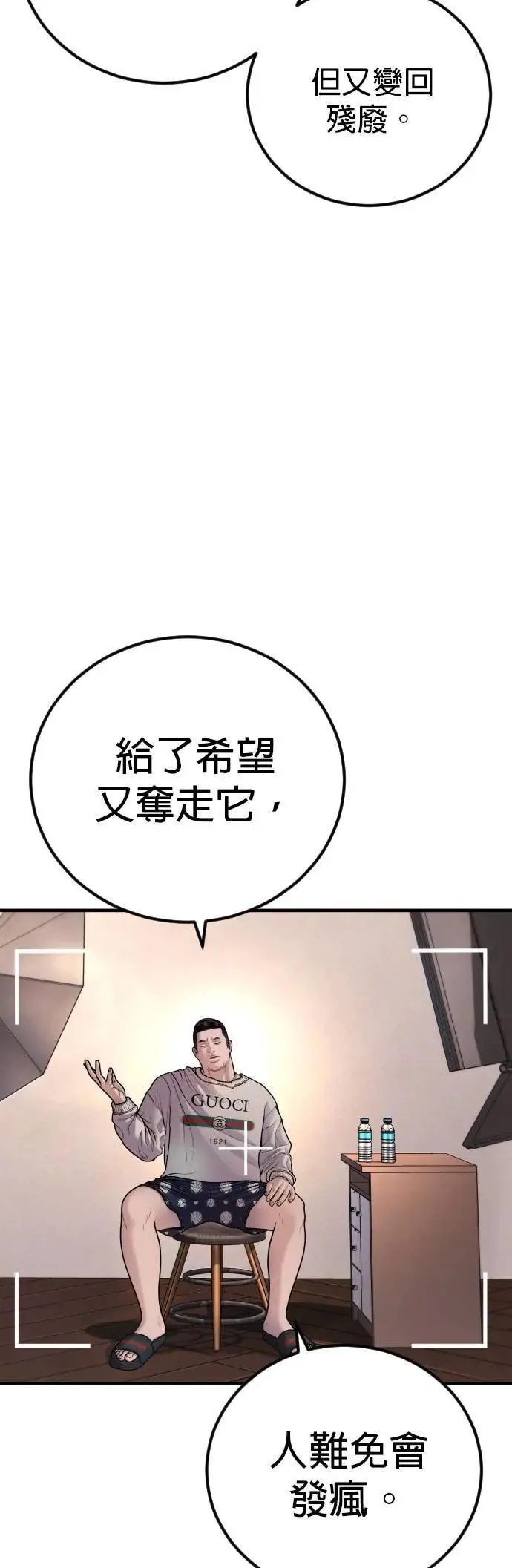 第82话 之后的故事[2/2]+后记 第31页