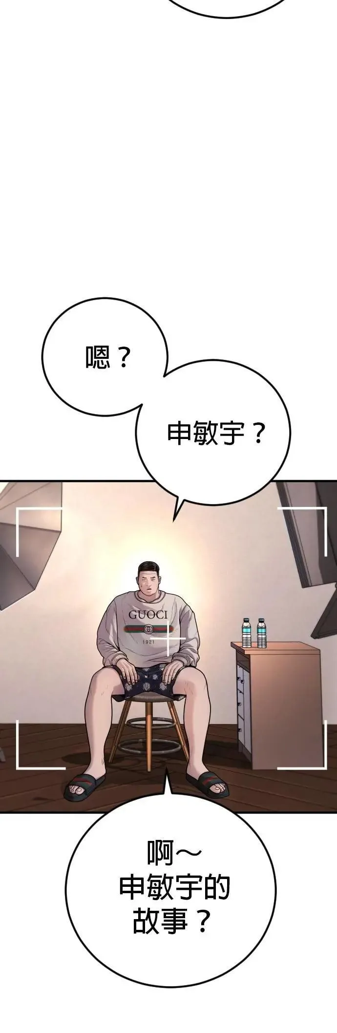 第82话 之后的故事[2/2]+后记 第32页