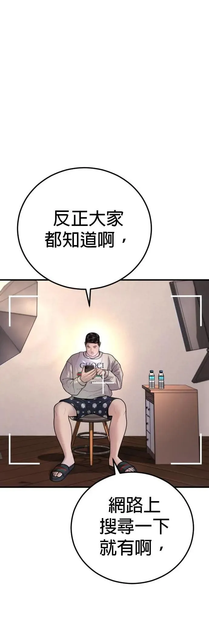 第82话 之后的故事[2/2]+后记 第33页