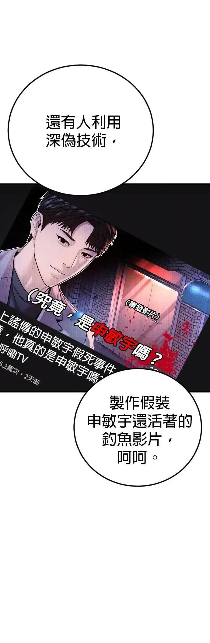 第82话 之后的故事[2/2]+后记 第36页