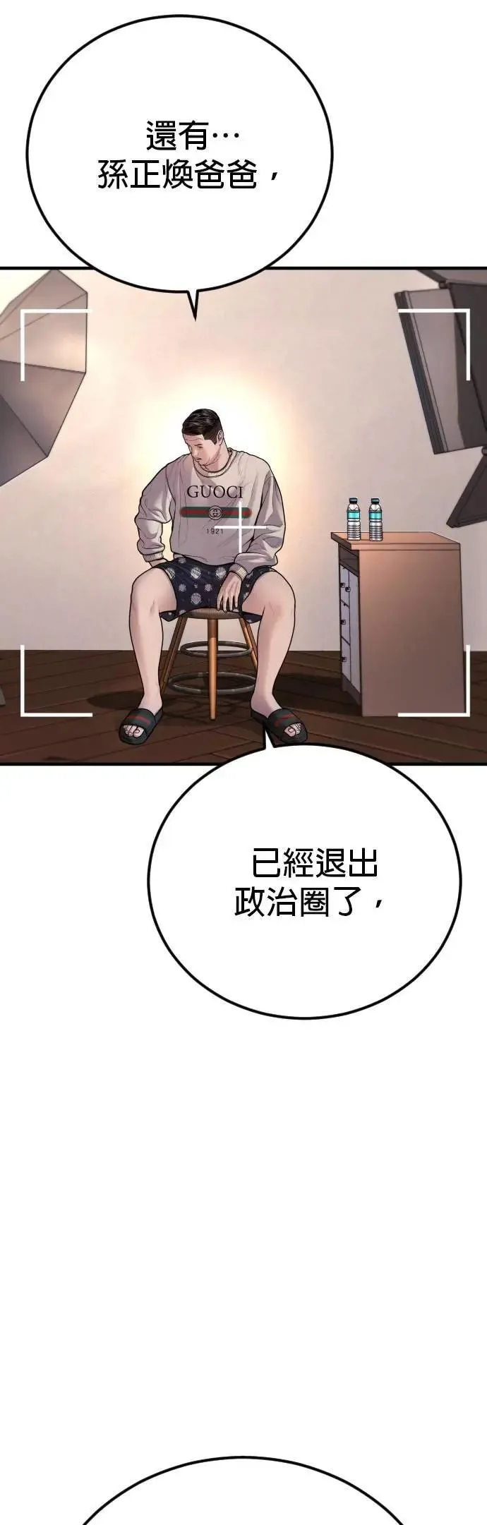 第82话 之后的故事[2/2]+后记 第39页