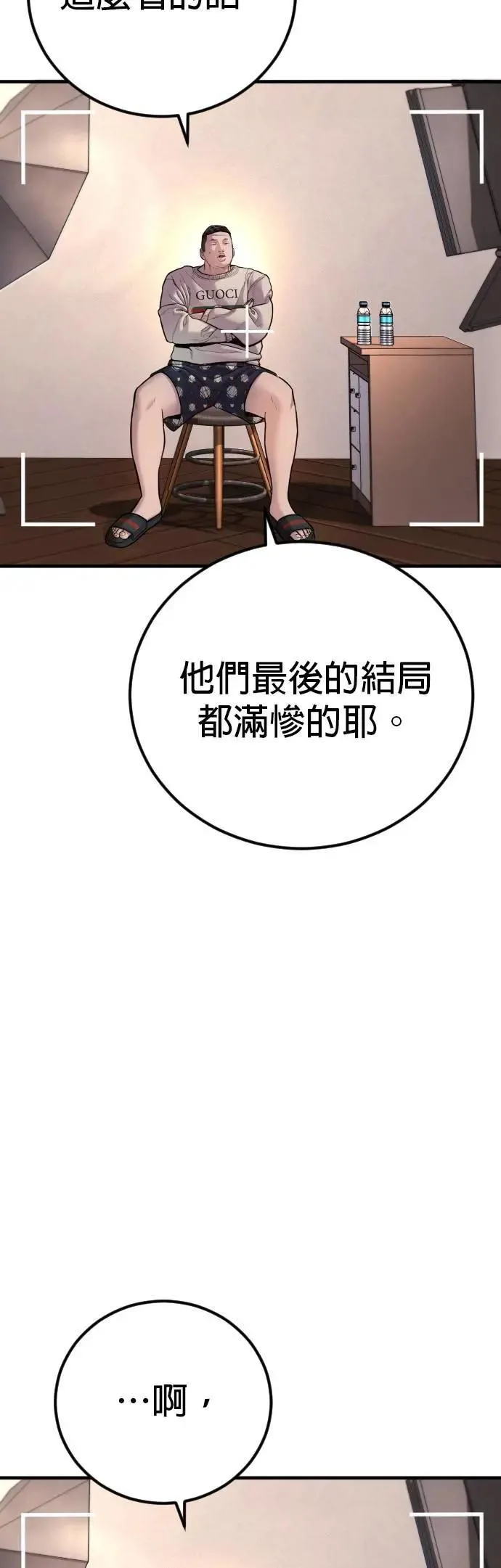 第82话 之后的故事[2/2]+后记 第42页