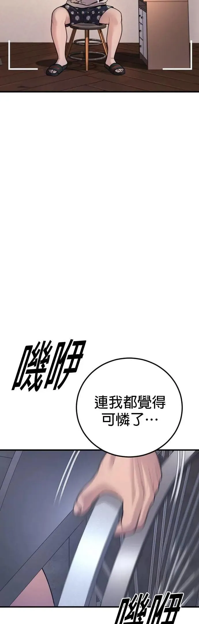 第82话 之后的故事[2/2]+后记 第44页