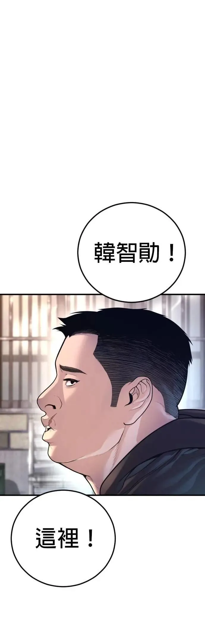 第82话 之后的故事[2/2]+后记 第46页