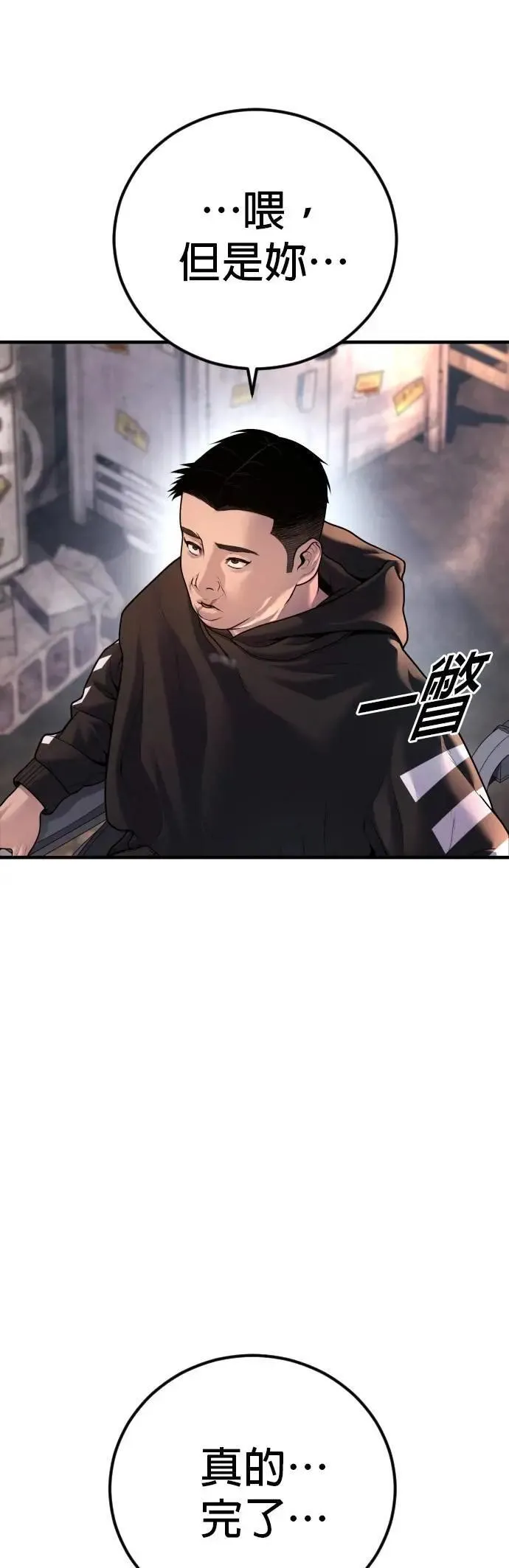 第82话 之后的故事[2/2]+后记 第49页