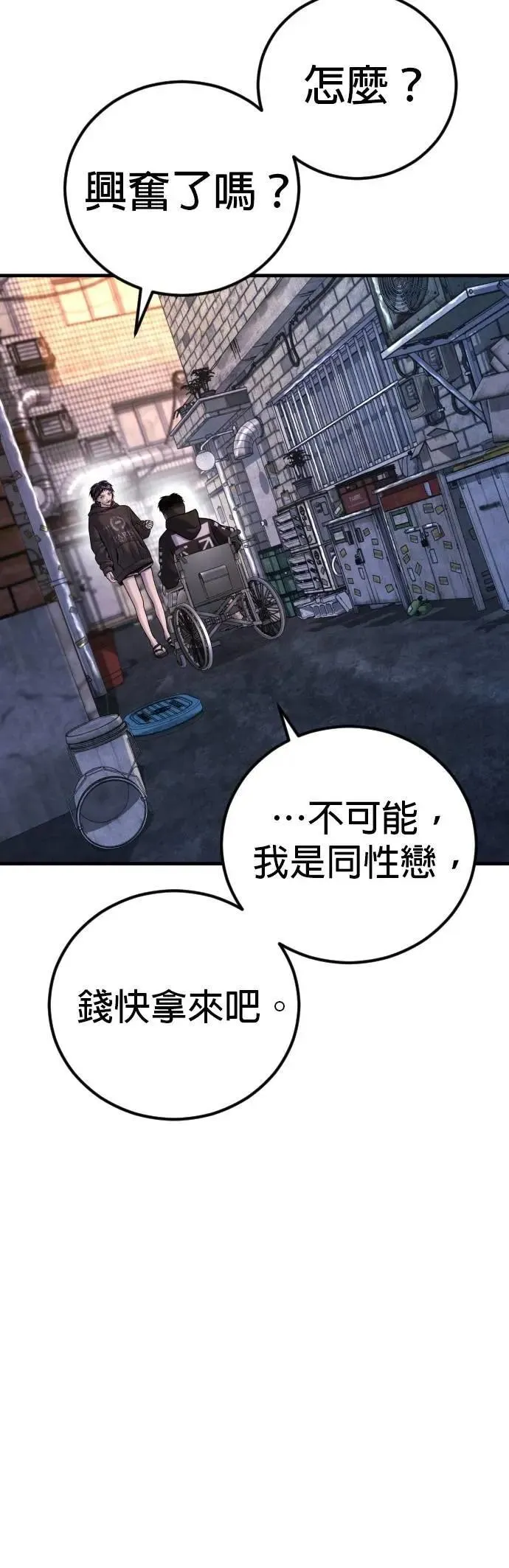 第82话 之后的故事[2/2]+后记 第52页