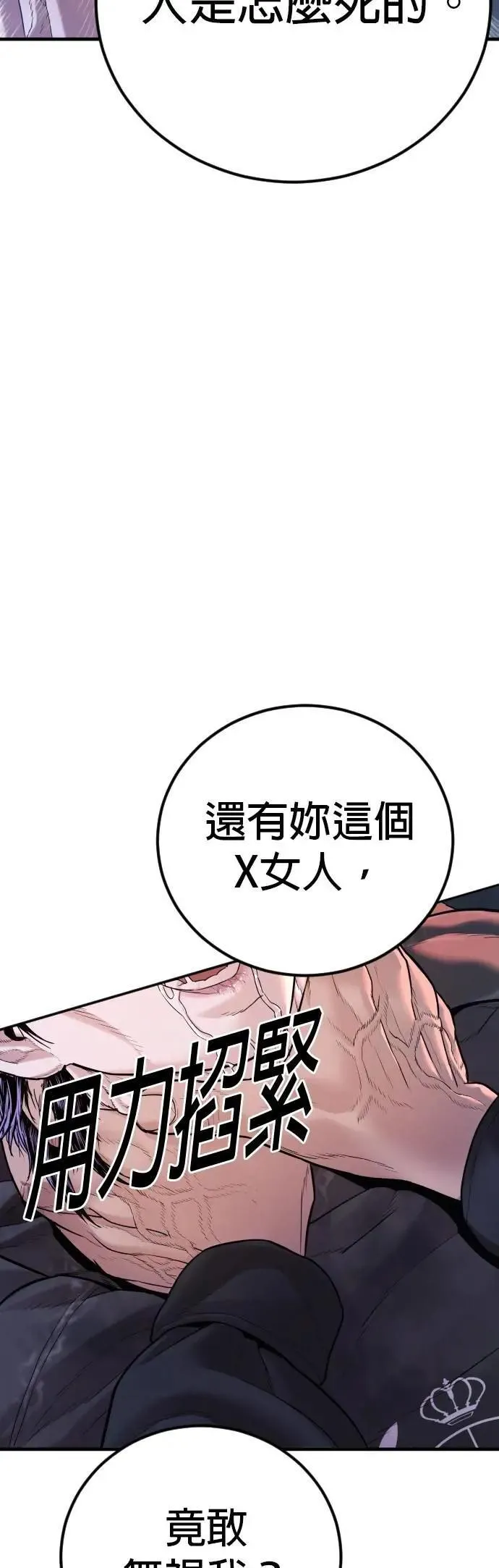 第82话 之后的故事[2/2]+后记 第65页
