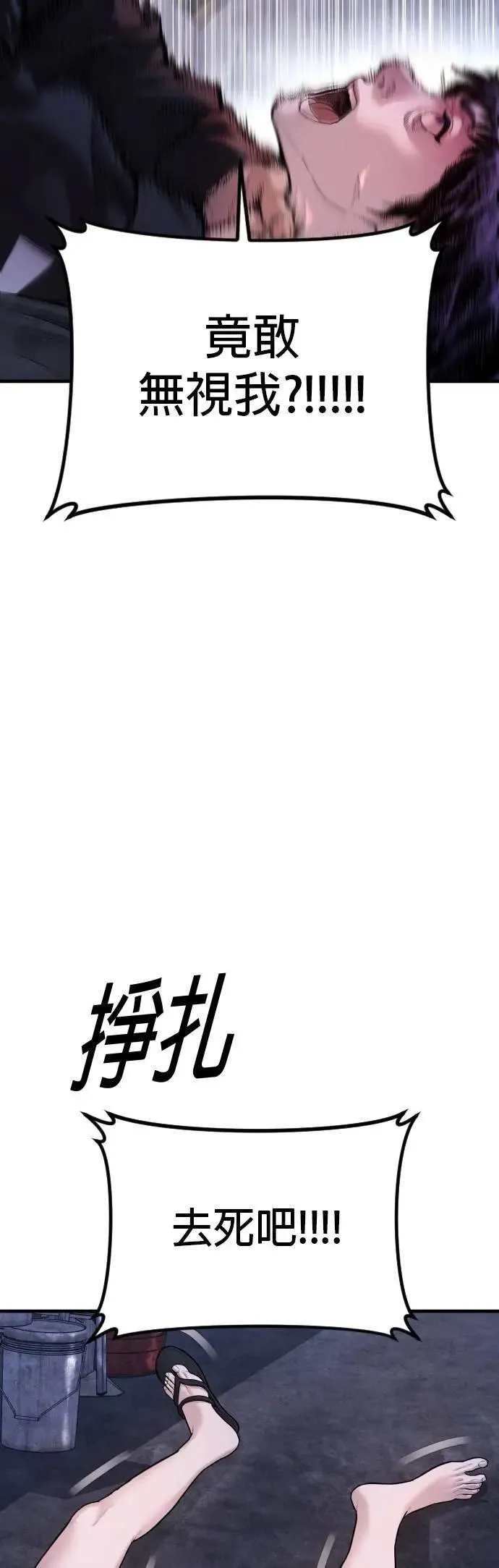第82话 之后的故事[2/2]+后记 第67页