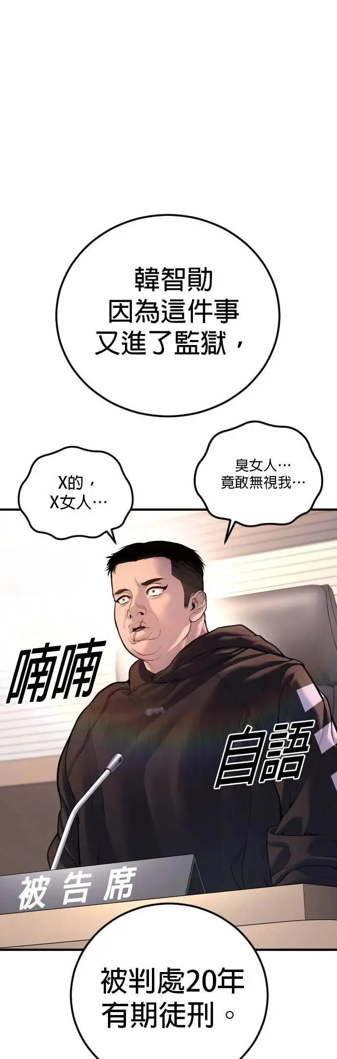 第82话 之后的故事[2/2]+后记 第70页