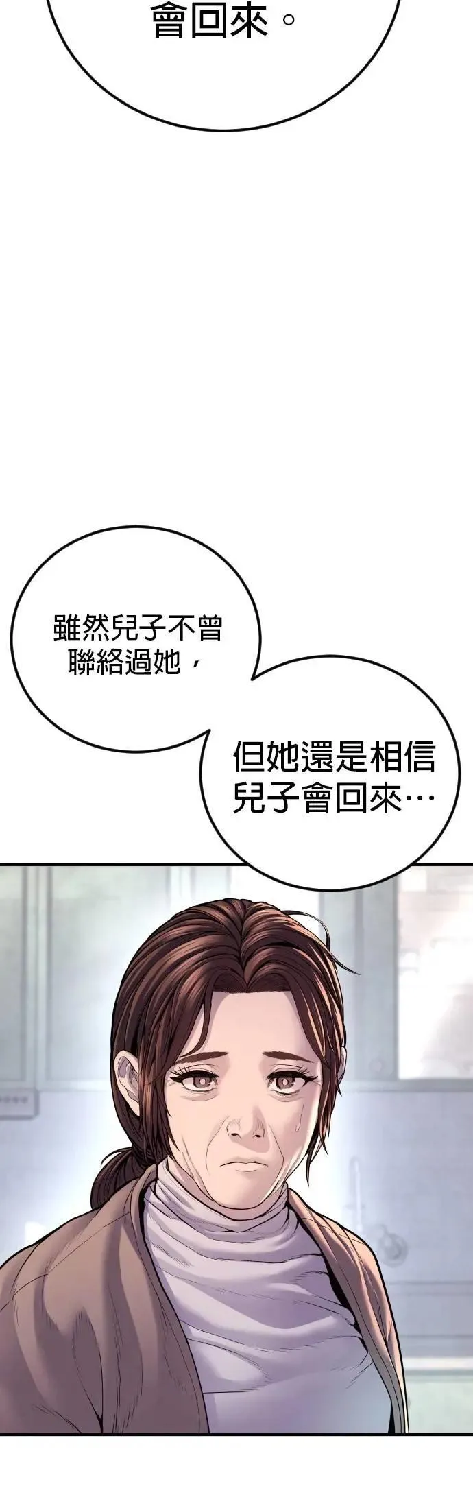 第82话 之后的故事[2/2]+后记 第76页