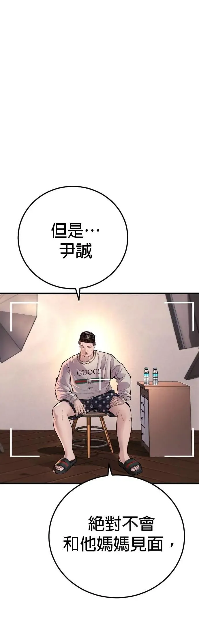 第82话 之后的故事[2/2]+后记 第77页