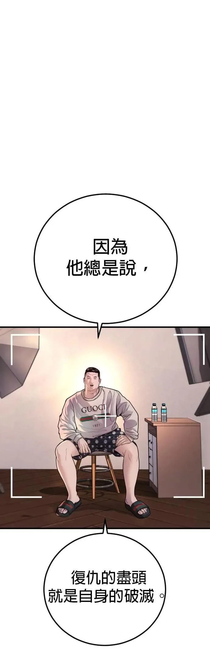第82话 之后的故事[2/2]+后记 第78页