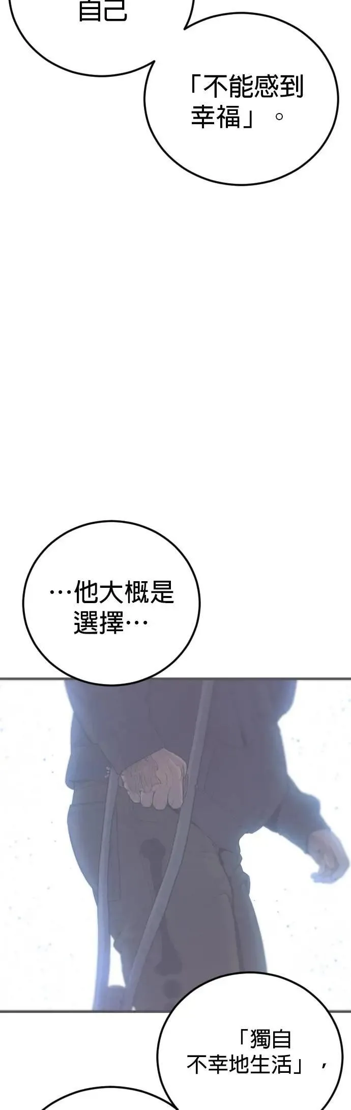 第82话 之后的故事[2/2]+后记 第80页