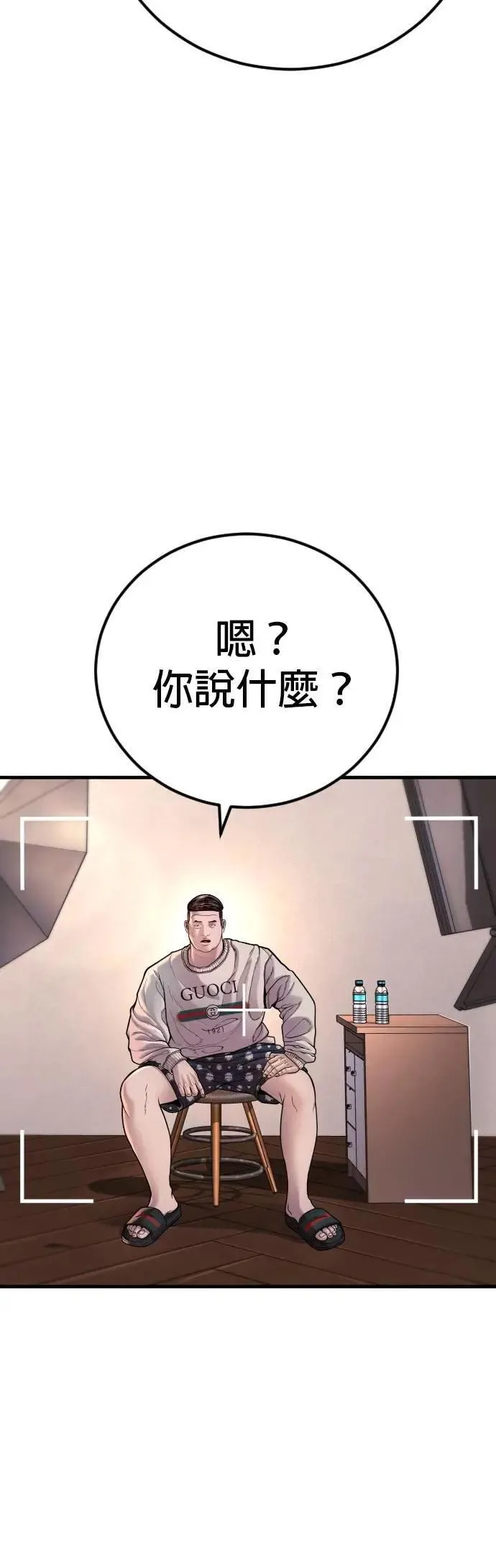 第82话 之后的故事[2/2]+后记 第84页