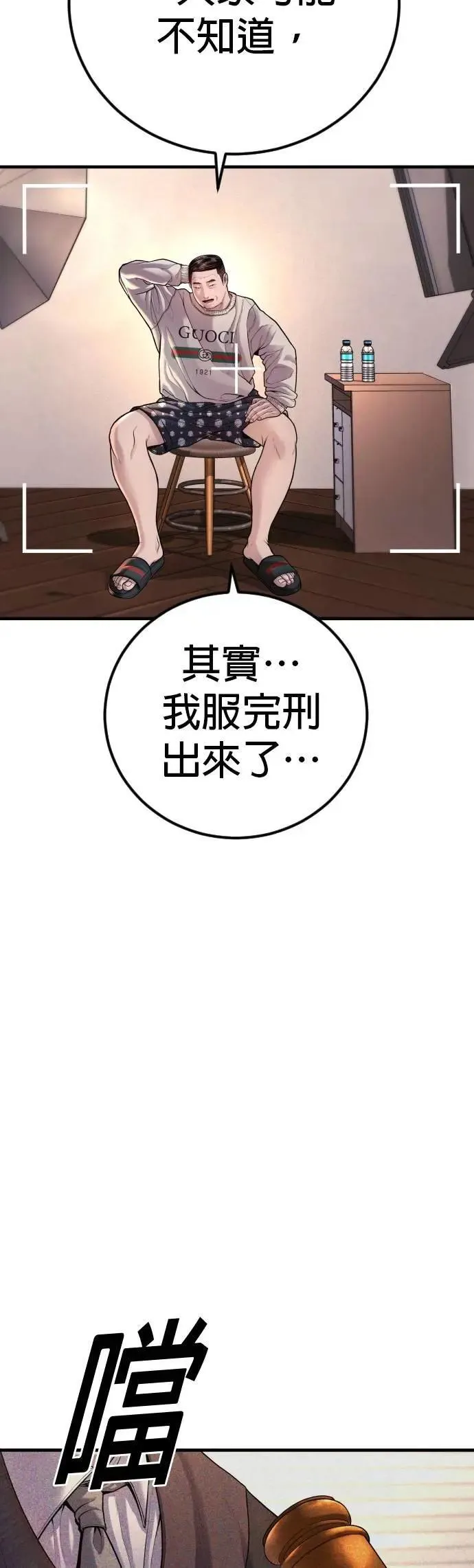 第82话 之后的故事[2/2]+后记 第87页