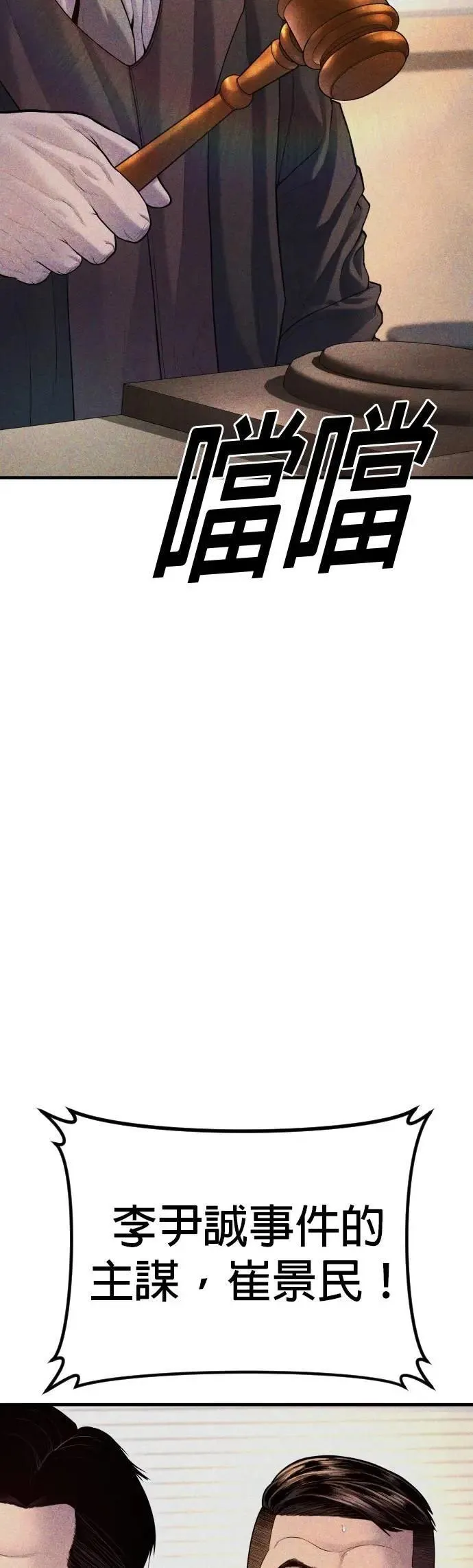 第82话 之后的故事[2/2]+后记 第88页